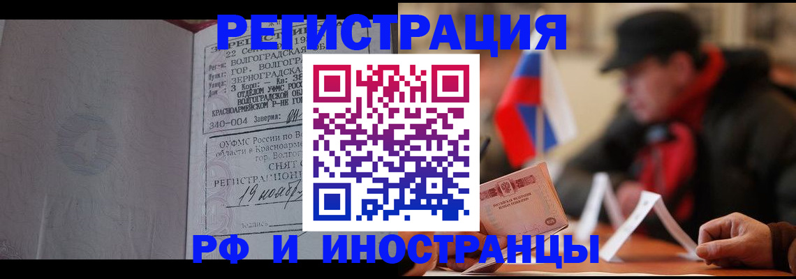 временная прописка в Арзамасе