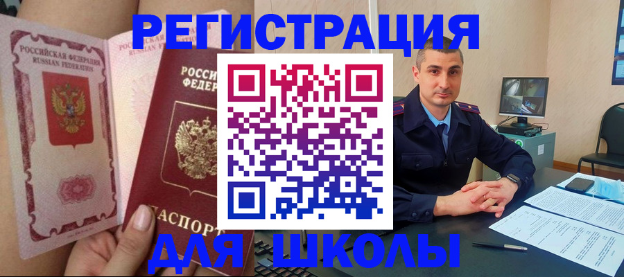 прописка в Арзамасе