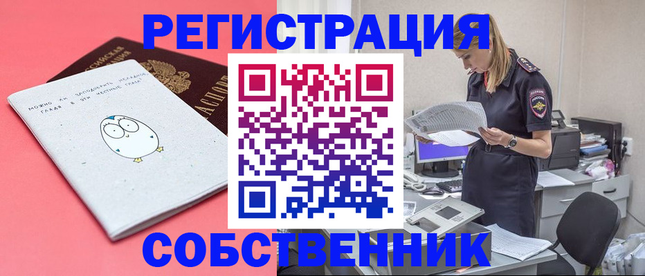 прописка для кредита в Арзамасе