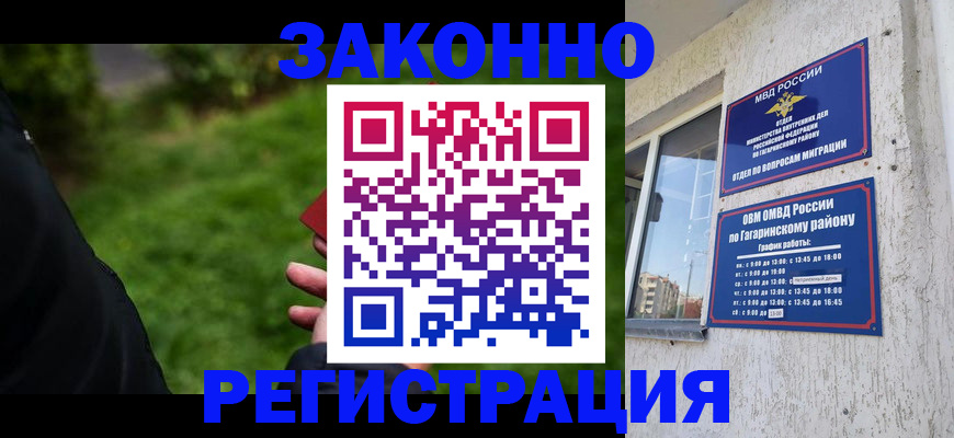 временная регистрация для школы в Арзамасе