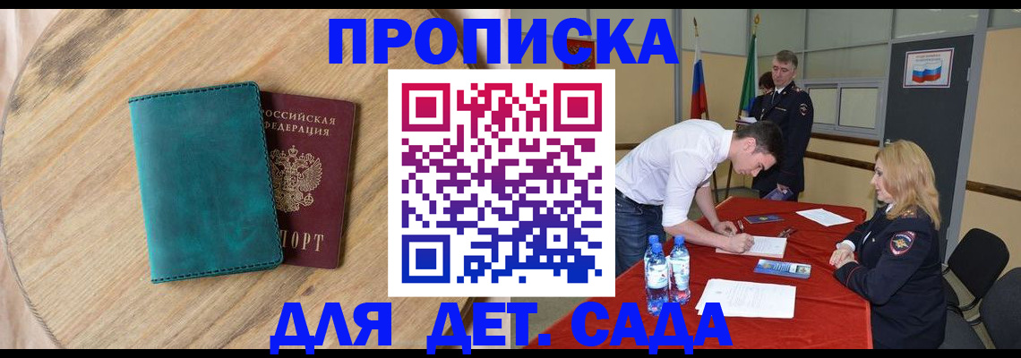 прописка в квартире в Арзамасе