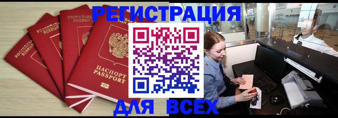 временная регистрация гарантия в Арзамасе