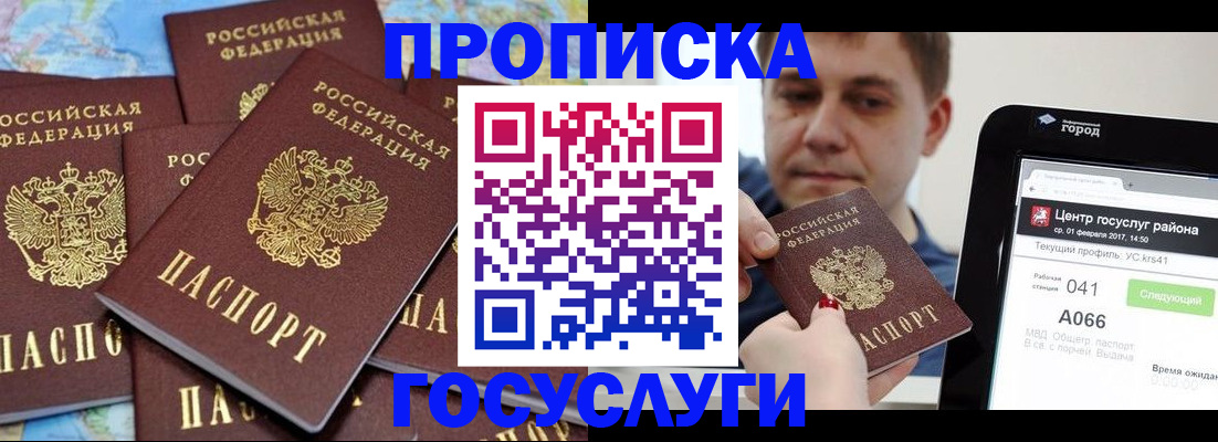 найти адрес прописки в Арзамасе