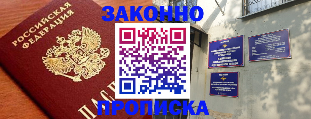 прописка иностранных граждан в Арзамасе